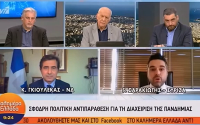 Γ. Σαρακιώτης στον ΑΝΤ1: «Ποιος εισηγείται και ποιος αποφασίζει σε αυτή τη χώρα;»