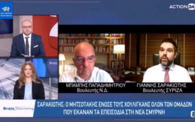 Γ. Σαρακιώτης: “Ο κ. Μητσοτάκης έχει καταφέρει να κουράσει, να απογοητεύσει και να θυμώσει την κοινωνία”