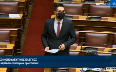 Αναπάντητα τα ερωτήματα Σαρακιώτη για την αστυνόμευση στη Λοκρίδα – Ούτε κουβέντα για ενίσχυση Α.Τ. Αταλάντης και Αμφίκλειας