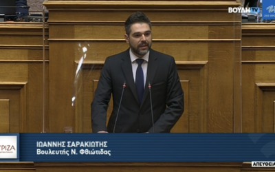 Γ. Σαρακιώτης για Ταμείο Ανάκαμψης: “Εκτός κυβερνητικών προτεραιοτήτων ο τομέας της Έρευνας και της Καινοτομίας”