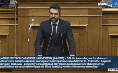 Ο Γιάννης Σαρακιώτης στη Βουλή για το νομοσχέδιο του Υπ. Ανάπτυξης και το Επιχειρηματικό Πάρκο στα Οινόφυτα