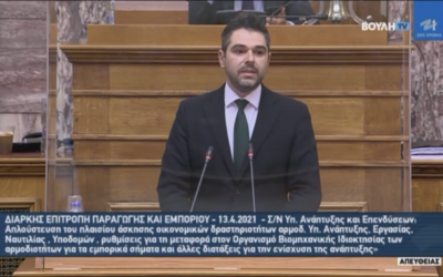 Επιχειρηματικό Πάρκο Εξυγίανσης Οινοφύτων και Πανελλήνια Έκθεση Λαμίας: 2 χρόνια επιδεικτικής Κυβερνητικής αδιαφορίας
