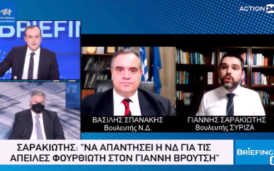Γ. Σαρακιώτης: “Η πραγματικότητα δυστυχώς είναι πιο σκληρή σε σχέση με αυτά που παρουσιάζει η Ν.Δ.”