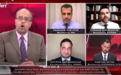 Γ. Σαρακιώτης: “Απειλούν τους Υπουργούς της και η Κυβέρνηση δίνει και 14 αστυνομικούς για φύλαξή. Μπράβο!”