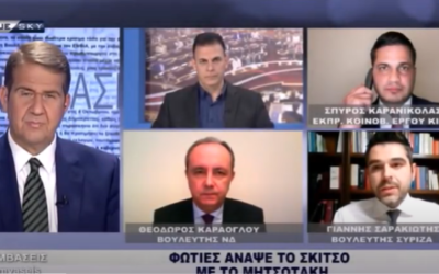 Γ. Σαρακιώτης: “¨Οι Υπουργοί να ασχοληθούν με τα προβλήματα των πολιτών και να σταματήσουν να “μαγειρεύουν” εκλογές”