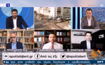 Γ. Σαρακιώτης στην ΕΡΤ: «Ξαναζεσταμένος Καλογρίτσας για να κρυφτεί η αποτυχία σε υγεία και οικονομία»