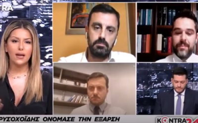 Γ. Σαρακιώτης: “Η Ν.Δ. περνά νομοθετήματα για να μειώσει τους μισθούς των εργαζομένων την ώρα που κομματικά στελέχη τους αυξάνουν”