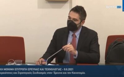 Γ. Σαρακιώτης στη Βουλή: «Χωρίς πυξίδα η Κυβέρνηση στον κρίσιμο τομέα της Έρευνας και της Καινοτομίας»