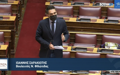 Γ. Σαρακιώτης στη Βουλή: «Η μεθοδευμένη απαξίωση των ΕΛ.ΤΑ. στη Φθιώτιδα βαπτίζεται “εκσυγχρονισμός” από τον Υπουργό»