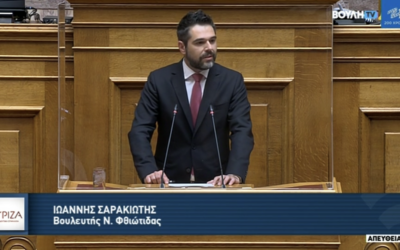 Σαρακιώτης: «Ο κόσμος της εργασίας στο στόχαστρο της Κυβέρνησης της Ν.Δ.»