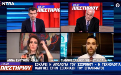 Γ. Σαρακιώτης: “Θλιβερό να προσπαθούν ορισμένοι να πολιτικοποιήσουν ένα έγκλημα”