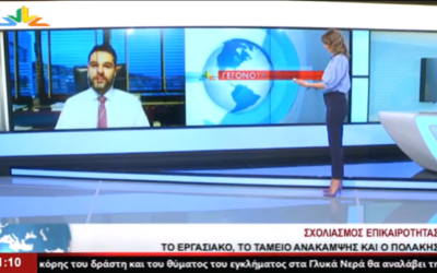 Γ. Σαρακιώτης: “1,5 χρόνο οι κτηνοτρόφοι δεν έχουν λάβει ενίσχυση από το Υπ. Αγροτικής Ανάπτυξης”