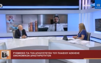 Γ. Σαρακιώτης: “Ο ΣΥ.ΡΙΖ.Α. με μνημόνια και άδεια ταμεία 650.000 θέσεις εργασίας – η Ν.Δ με 50 δισ. και γεμάτα ταμεία 180.000 θέσεις εργασίας”