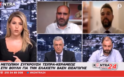 Γ. Σαρακιώτης: “Με Ν.Δ κάποιος με 3.000 μόρια πάει στο Κολέγιο και φοιτά – Με 20.000 μόρια δε φοιτά στο δημόσιο πανεπιστήμιο!”