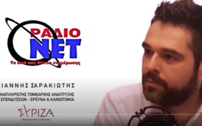 Γ. Σαρακιώτης: “Έχουμε 3.000 κρούσματα και θρηνούμε 40 νεκρούς την ημέρα, αλλά ο κ. Μητσοτάκης συνεχίζει να δίνει συγχαρητήρια στον εαυτό του…”