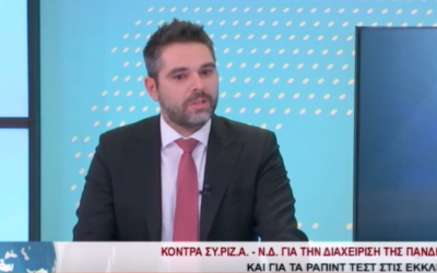 Γ. Σαρακιώτης: “Τα στελέχη της Ν.Δ., με τρόπο ανήθικο, έμπλεξαν την πίστη με την προστασία της ανθρώπινης ζωής”