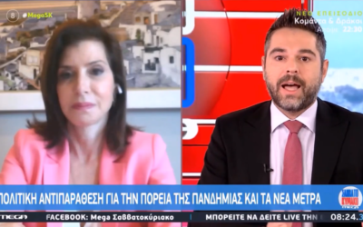 Γ. Σαρακιώτης στο “Mega”: «Η Κυβέρνηση έχει χάσει τον έλεγχο σε πανδημία και ακρίβεια»