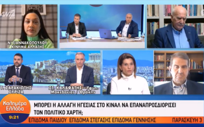 Γ. Σαρακιώτης στον Ant1: «Έχουμε χάσει το μέτρημα από τις “νίκες” του κ. Μητσοτάκη κατά της πανδημίας»