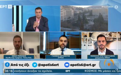 Γ. Σαρακιώτης στην ΕΡΤ: «Κερδισμένη μάχη με πάνω από 20.000 ανθρώπινες απώλειες μόνο στην Ελλάδα του κ. Μητσοτάκη θα μπορούσε να υπάρξει»