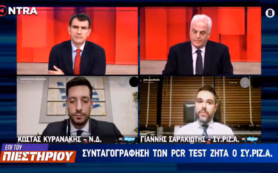 Γ. Σαρακιώτης: “Η διαχείριση της πανδημίας γίνεται από την τσέπη του κάθε πολίτη και το κράτος κοιτάζει αμέτοχο”