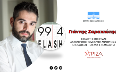 Γ. Σαρακιώτης: “Ο ΣΥ.ΡΙΖ.Α. αύξησε τον κατώτατο μισθό κατά 27% και 11% χωρίς ακρίβεια – Με αυξήσεις τιμών κατά 200-300% η Ν.Δ. τον αυξάνει κατά 2%”