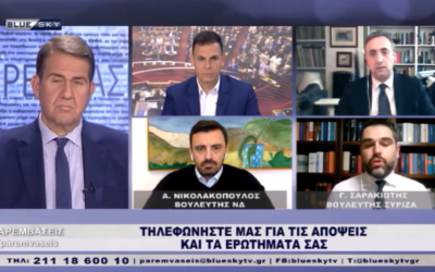 Γ. Σαρακιώτης: “Μας λένε ότι είναι νοικοκύρηδες στη Ν.Δ. – Δε νομίζω να υπάρχουν νοικοκύρηδες με χρέη 340 εκατ. ευρώ πουθενά στον πλανήτη”