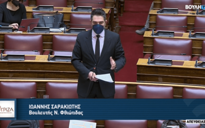 Σαρακιώτης προς Πλεύρη: «Ένα χρόνο μετά και δεν έχετε απάντηση για το πότε θα λειτουργήσουν οι 7 Μ.Ε.Θ. στο Νοσοκομείο Λαμίας!»