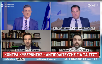 Γιάννης Σαρακιώτης προς Άδωνι Γεωργιάδη: «Κυβέρνηση σε πανικό κλείνει τα μάτια στην κερδοσκοπία»
