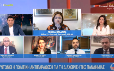 Γ. Σαρακιώτης στο Mega: «Η πανδημία τελείωσε χθες σύμφωνα με τον προϋπολογισμό της Ν.Δ.»