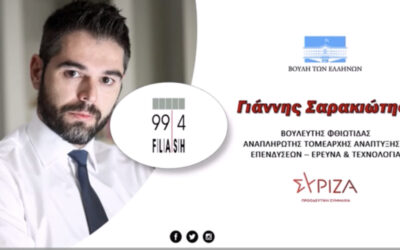 Γ. Σαρακιώτης: «Τόση ανασφάλεια και φόβο δε ζήσαμε ούτε τα πιο σκληρά μνημονιακά χρόνια»