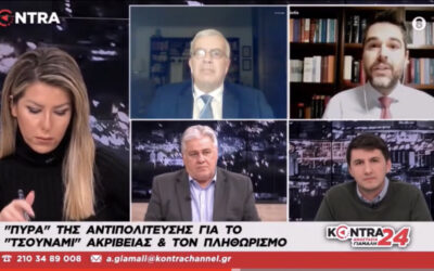 Γ. Σαρακιώτης: «Οποιοσδήποτε περπατά σε μια πόλη της Περιφέρειας ή στην Αθήνα, βλέπει άδεια καταστήματα»