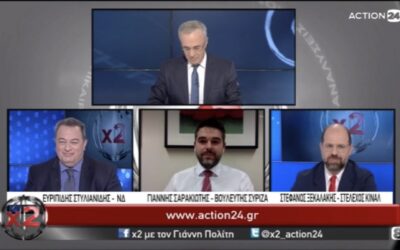 Γ. Σαρακιώτης: “Η σημερινή Κυβέρνηση έχει αποτύχει σε όλα τα επίπεδα – καταγράφουμε διαρκώς μαύρες πρωτιές”