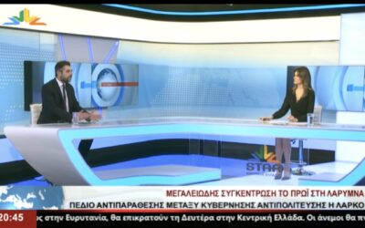 Γ. Σαρακιώτης: “Οι Βουλευτές ΣΥ.ΡΙΖ.Α. ήμασταν πάντα στο πλευρό των εργαζομένων της ΛΑΡΚΟ – Σήμερα γιατί στελέχη της ΝΔ κρύβονται;”