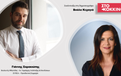 Γ. Σαρακιώτης: “Η Ν.Δ. αντί να στηρίξει τη ΛΑΡΚΟ απολύει τους εργαζομένους, παρέχει ασυλία στον Διαχειριστή και επιδίδεται σε ένα πρωτοφανές πλιάτσικο”