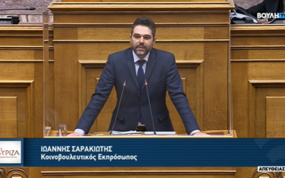 Γιάννης Σαρακιώτης στη Βουλή για ΛΑΡΚΟ: «Η καλύτερη Ελλάδα που υποσχόσασταν είναι αυτή των χιλιάδων εργαζομένων χωρίς δουλειά και σπίτι;»