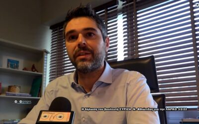 Γ. Σαρακιώτης: “Δεν είναι δυνατόν να συζητούμε για το μέλλον της ΛΑΡΚΟ χωρίς τους ανθρώπους της”