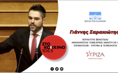 Γ. Σαρακιώτης: “Τα 16 δρομολόγια, που περνούσαν από τον Δήμο Αμφίκλειας Ελάτειας, με Ν.Δ. έγιναν 4”