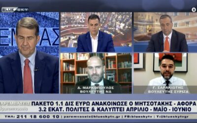 Γ. Σαρακιώτης: “Γιατί η Κυβέρνηση δεν εφαρμόζει την πρόταση της Ε.Ε., να φορολογηθούν οι εταιρείες ενέργειας στα υπερκέρδη τους;”