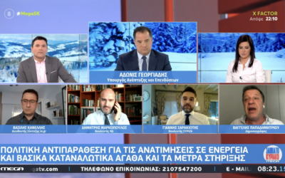 Γιάννης Σαρακιώτης στο Mega: «Η ΝΔ κρύβεται πίσω από τον πόλεμο εγκαταλείποντας την ελληνική κοινωνία έρμαιο των κερδοσκόπων»