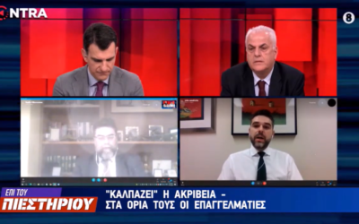 Γ. Σαρακιώτης: “Η Κυβέρνηση να προχωρήσει σε πλαφόν στην ηλεκτρική ενέργεια – Μείωση του Ε.Φ.Κ. στα καύσιμα – Αύξηση του κατώτατου μισθού στα 800 ευρώ”
