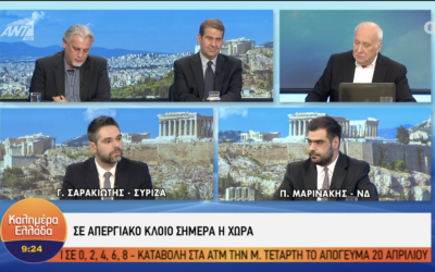 Γ. Σαρακιώτης στον AΝΤ1: «Δεν φτάνει ο μισθός για να πληρωθεί η Δ.Ε.Η. και κάποιοι μιλούν για εξυγίανση»