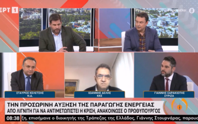 Γ. Σαρακιώτης: “Η Ν.Δ. κράτησε στα συρτάρια προγράμματα για την ενεργειακή θωράκιση της χώρας, που είχαν σχεδιαστεί από το ΣΥ.ΡΙΖ.Α.”