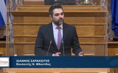 Γ. Σαρακιώτης στη Βουλή: «Το Λιμενικό Τμήμα Αρκίτσας θυμίζει πλέον… Γεφύρι της Άρτας»