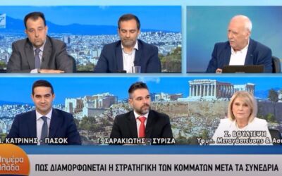 Γ. Σαρακιώτης στον ΑΝΤ1: «Σε όλη την Ευρώπη μειώνουν φόρους στα καύσιμα, ενώ στην Ελλάδα η Ν.Δ. κάνει αντιπολίτευση στο ΣΥ.ΡΙΖ.Α.»