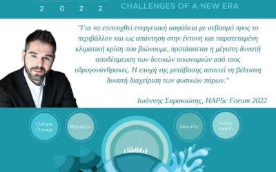 «Ομιλία Σαρακιώτη για Ενέργεια και Εξωτερική Πολιτική στο Φόρουμ του Ελληνικού Οργανισμού Πολιτικών Επιστημόνων»