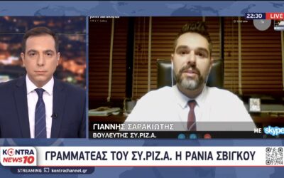 Γ. Σαρακιώτης: “Μας έλεγαν ψέματα όταν υποστήριζαν ότι η ακρίβεια θα διαρκέσει 2-3 μήνες;”