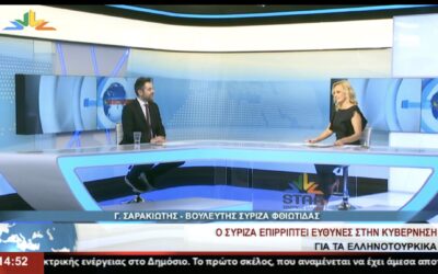 Γ. Σαρακιώτης: “Στο Νοσοκομείο Λαμίας είχαμε 5 παιδιάτρους και τώρα έχουμε 1 – Θα απαντήσει κάποιο στέλεχος της Ν.Δ. για ποιο λόγο αποχωρούν οι γιατροί;”