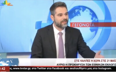 Γ. Σαρακιώτης: «Πρέπει να ανακοπεί η καθοδική πορεία της Φθιώτιδας»