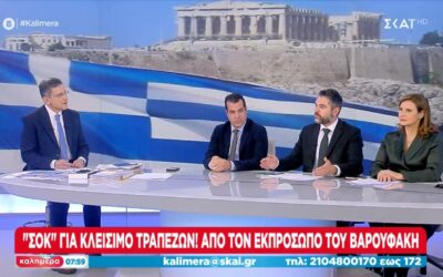 Γ. Σαρακιώτης στο ΣΚΑΪ: «Ο ΣΥ.ΡΙΖ.Α.-Π.Σ. απαντά με προτάσεις στην προπαγάνδα της Ν.Δ.»