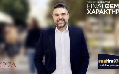 Γ. Σαρακιώτης: “Η Ν.Δ. το μόνο, που κάνει, είναι να θεσμοθετεί επιδόματα μέχρι και για τον… οδοντίατρο!”